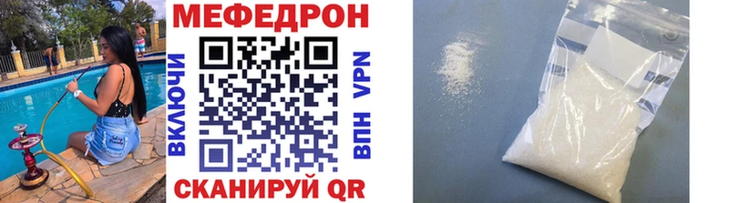 МЕФ кристаллы  Купить  Зарайск 