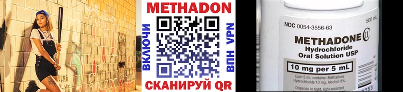 МЕТАДОН methadone  Купить где  Зарайск 